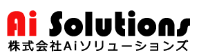 株式会社Aiソリューションズ